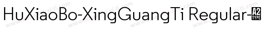 HuXiaoBo-XingGuangTi Regular字体转换